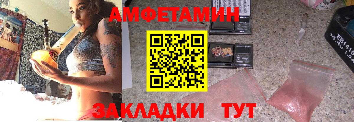 Амфетамин  Вход с VPN  Карпинск  Amphetamine 97% 
