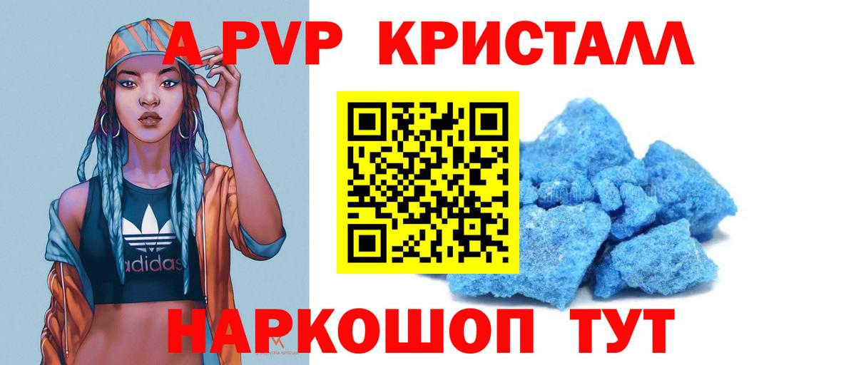 Alfa_PVP VHQ Карпинск