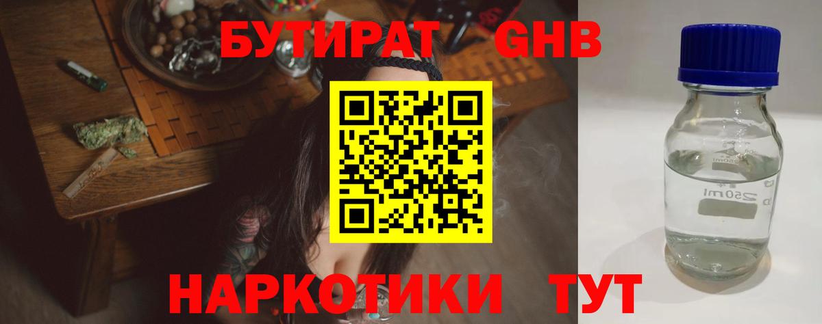 БУТИРАТ 99% Карпинск