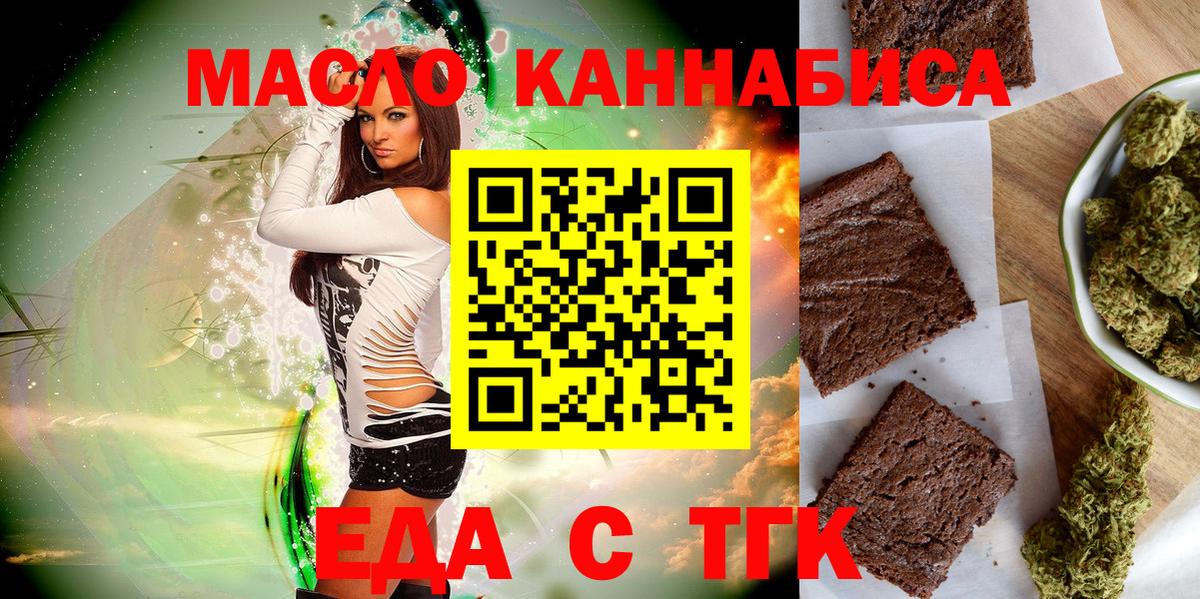 Карпинск  Еда ТГК конопля  Вход с VPN 