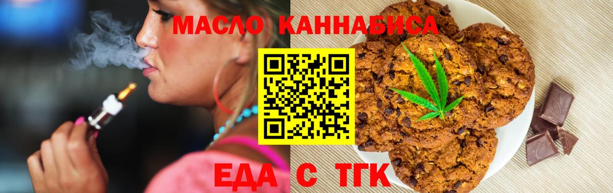 Cannafood конопля Карпинск