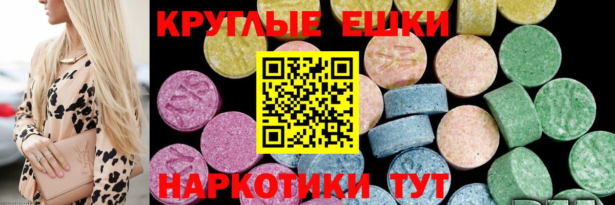 Ecstasy  Экстази 280мг  Карпинск  Вход с VPN  Ecstasy Cube 