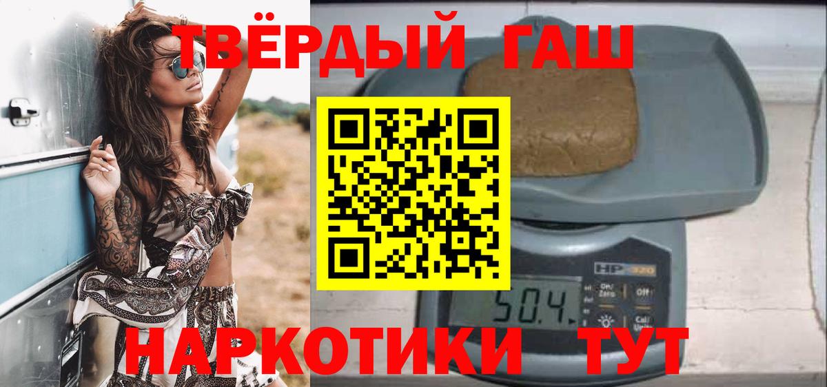 ГАШИШ 40% ТГК  Вход с VPN  ГАШ  цены   Карпинск 