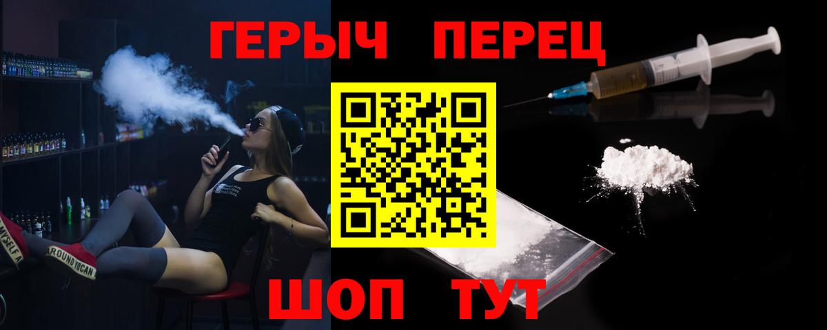Героин  Вход с VPN  Карпинск  Героин Heroin 