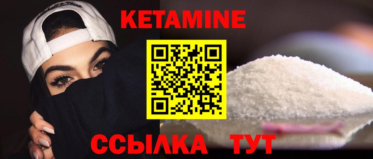 Кетамин ketamine Карпинск