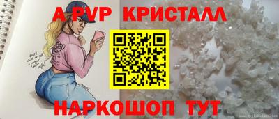 метамфетамин Бийск