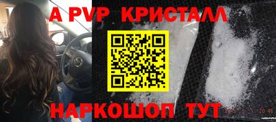 a pvp Берёзовский