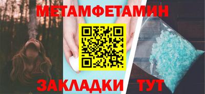 метамфетамин Бийск