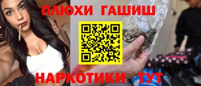 метамфетамин Бийск