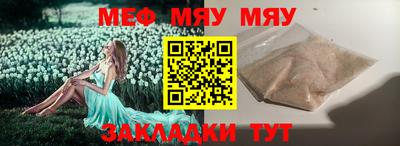 метамфетамин Бийск