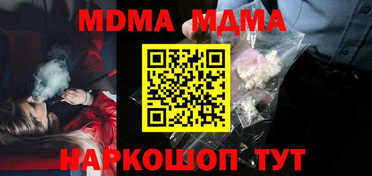 МДМА crystal  Вход с VPN  Карпинск 
