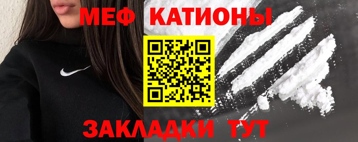 Меф мяу мяу Карпинск