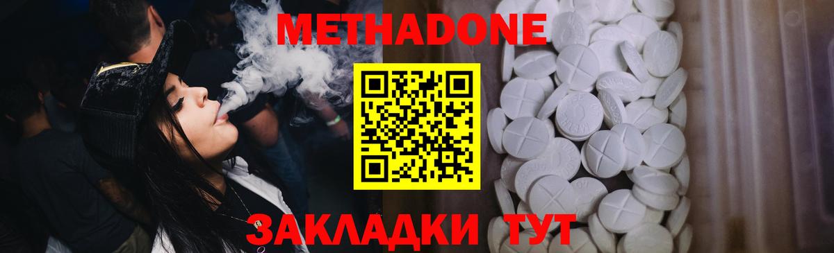 Метадон methadone  МЕТАДОН VHQ  Карпинск  Вход с VPN 
