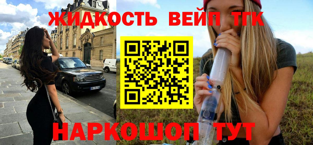 ТГК гашишное масло Карпинск