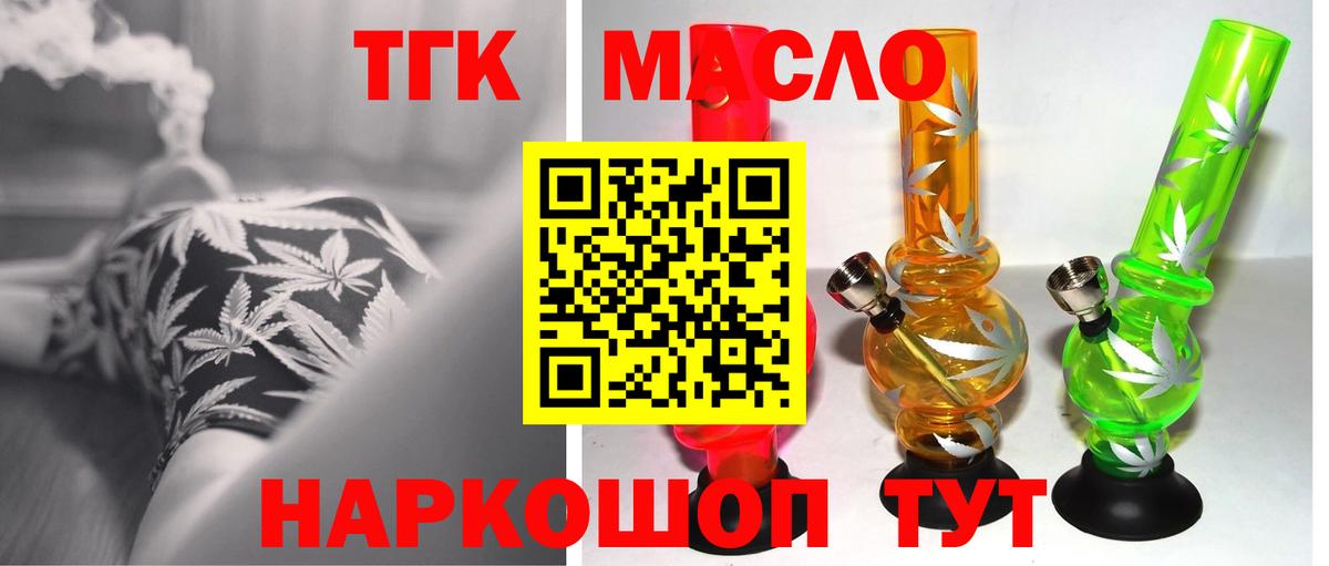 ТГК Wax  Дистиллят ТГК Wax  наркотики  Вход с VPN  Карпинск 
